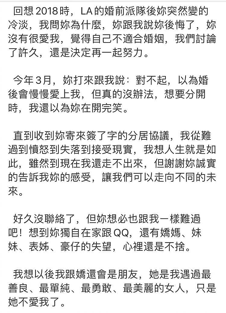 恭喜！秘密复合1年！多次雪卵只为生B，疑被插足果断放弃！今前任玩够了决定回头？（组图） - 30