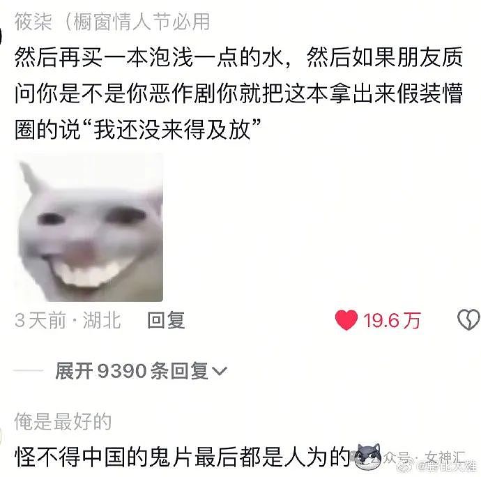 【爆笑】Gucci的假睫毛突然火上热搜？网友：戴上会把我朋友扇感冒么（组图） - 39