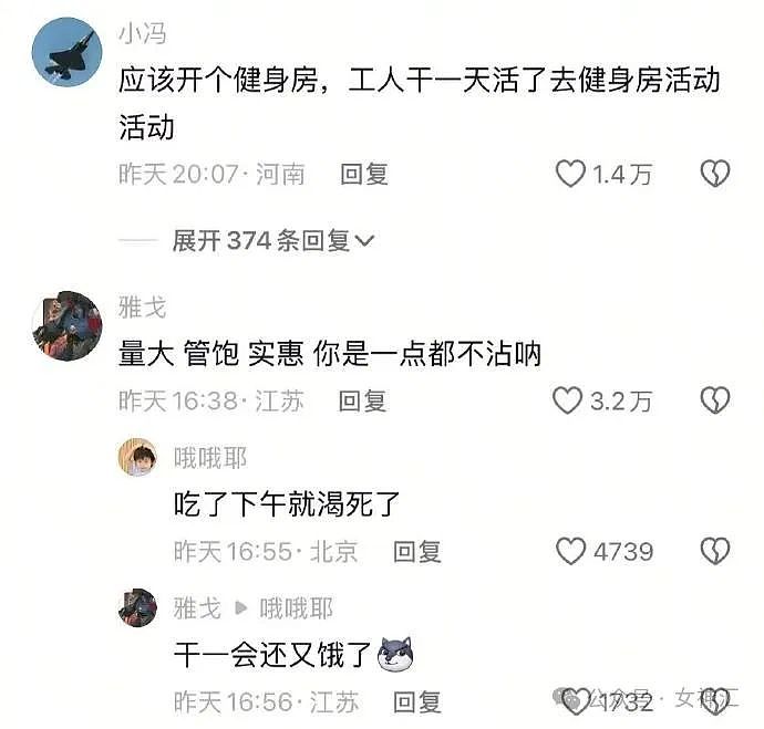 【爆笑】Gucci的假睫毛突然火上热搜？网友：戴上会把我朋友扇感冒么（组图） - 31