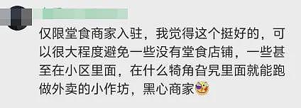 美团骑手坐不住了，转投京东外卖3小时收入破百，月薪可达14000（组图） - 5