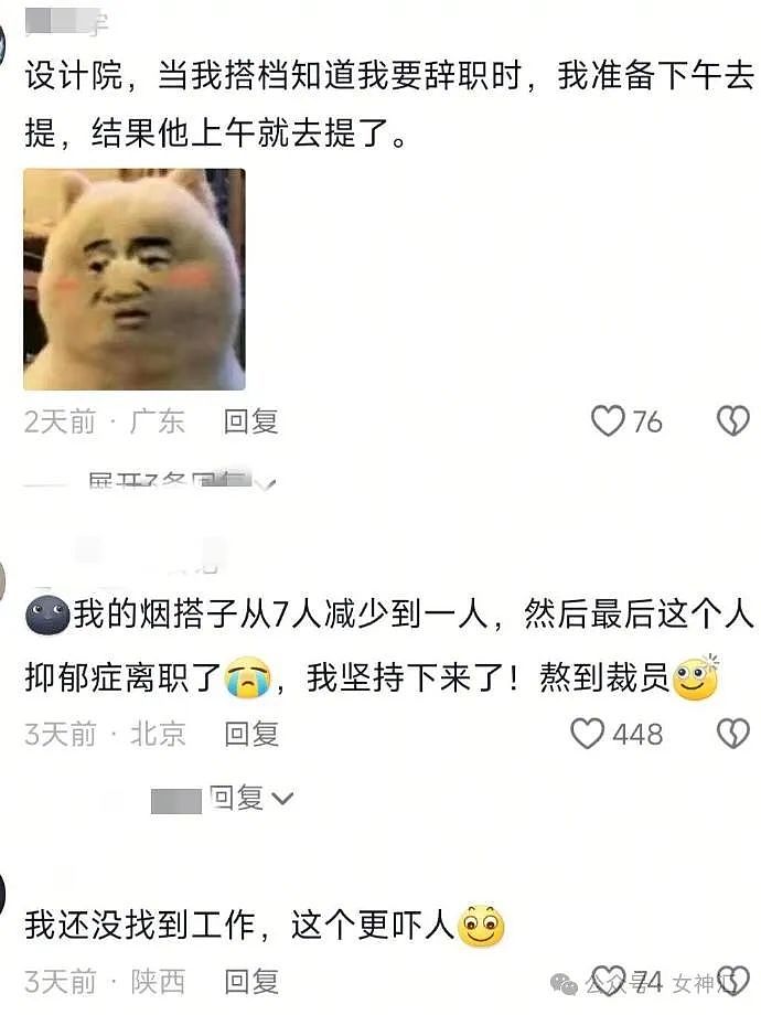 【爆笑】Gucci的假睫毛突然火上热搜？网友：戴上会把我朋友扇感冒么（组图） - 52