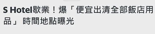 开战！汪小菲被曝欠2.5亿惊天债务，S妈火线追债？外媒也来凑热闹了…（组图） - 5