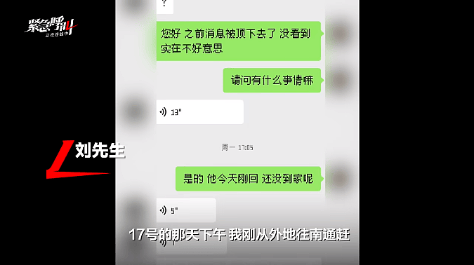 71岁房东猥亵女租客不处罚，高龄成了“保护伞”？（组图） - 1