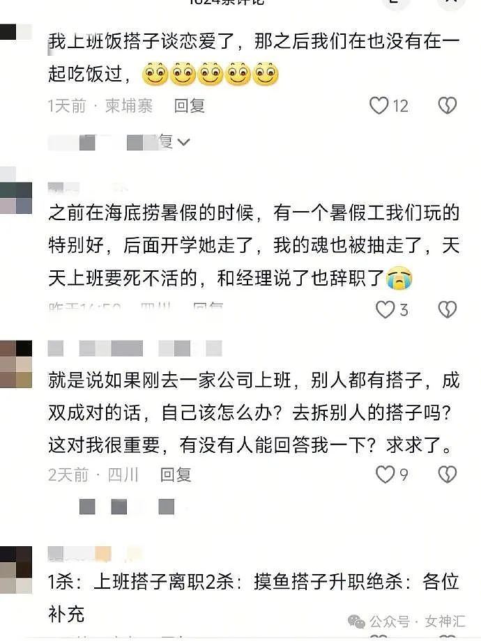 【爆笑】Gucci的假睫毛突然火上热搜？网友：戴上会把我朋友扇感冒么（组图） - 54