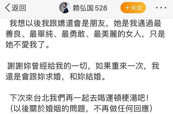 恭喜！秘密复合1年！多次雪卵只为生B，疑被插足果断放弃！今前任玩够了决定回头？（组图） - 31