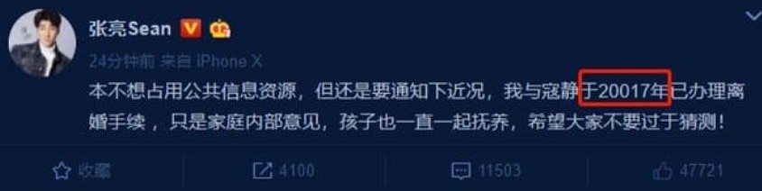 张亮自认演艺事业触底，曾被指耍大牌，爆红后离婚，12年一路曲折（组图） - 8