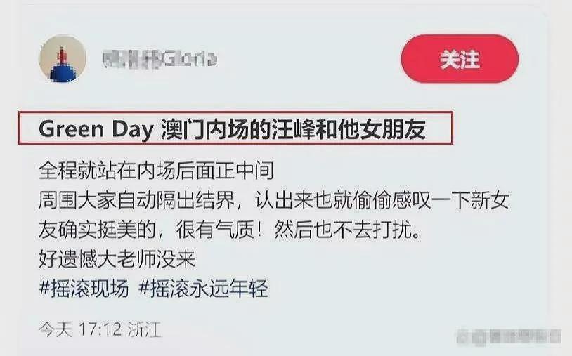 “宝刀未老”！53岁汪峰第五次升级当爹？森林北孕照传出，已预定了VIP产房（组图） - 10