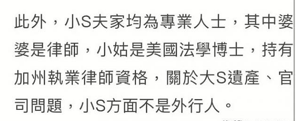 小S丧姐后首露面，头发都白了！汪小菲携妻抵台，台媒：遗产争夺战打响（组图） - 9