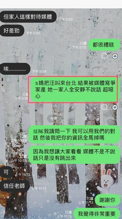 大S离世11天举行告别式，小S说话出尔反尔，张兰疑似到日本取证（组图） - 10