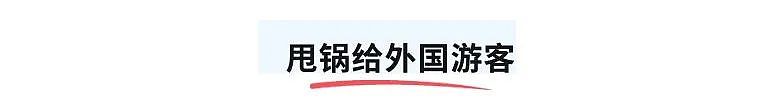 哎呀妈呀！日本大米之乱的锅，终于甩到中国人头上了（组图） - 6