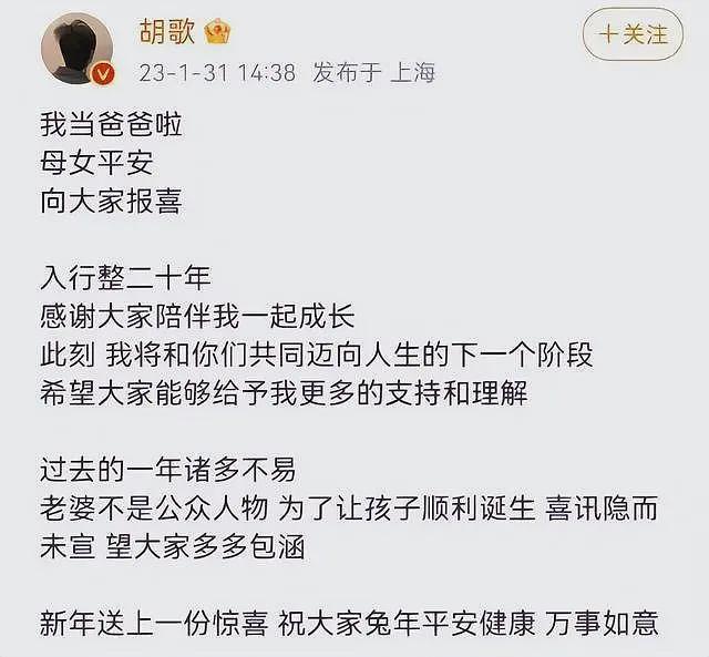 43岁胡歌称已进入人生倒计时，想再多活几年，看看女儿过得好不好（组图） - 7