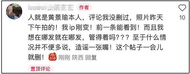 黄景瑜被偶遇带女友健身，更多暧昧细节曝光，热巴也有新恋情了？（组图） - 9