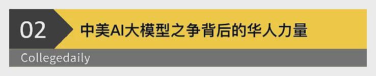 AI领域竟成“杭州人”内战？马斯克发布会C位的两位华人是谁（组图） - 4