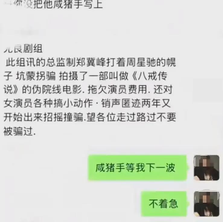 女演员自曝被“郑总”侵害细节，做事简单粗暴，有人16岁逃过一劫（组图） - 14