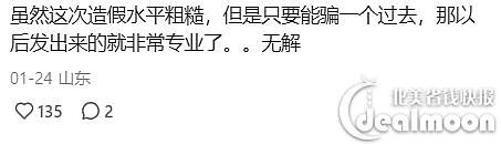 缅北诈骗园区盯上留学生？毕业多年竟收到“催缴学费”邮件，有人差点中招（组图） - 5