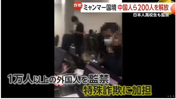 日本16岁高中生被骗去缅甸“当警察”诈骗！20多名日本人依然被囚禁折磨中（组图） - 9