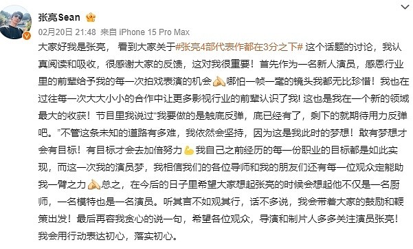 张亮自认演艺事业触底，曾被指耍大牌，爆红后离婚，12年一路曲折（组图） - 22