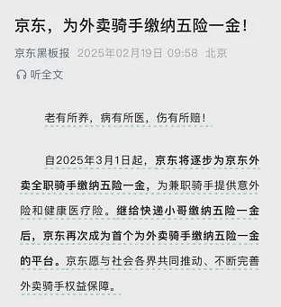 美团骑手坐不住了，转投京东外卖3小时收入破百，月薪可达14000（组图） - 2