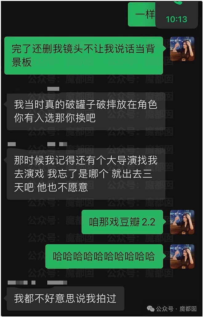 热搜第一！多位女星发文曝光郑总性侵细节，“全组女演员都被他摸过亲过”（组图） - 28