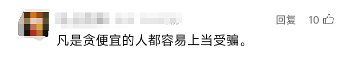 突然爆火后，多人上当！“14个人遇到同一个骗子”，警方已介入，紧急提醒（组图） - 6