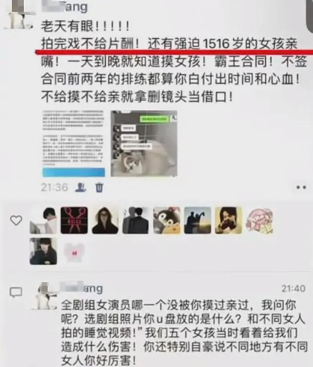 女演员自曝被“郑总”侵害细节，做事简单粗暴，有人16岁逃过一劫（组图） - 9