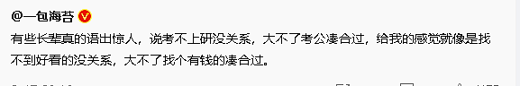 【爆笑】Gucci的假睫毛突然火上热搜？网友：戴上会把我朋友扇感冒么（组图） - 19