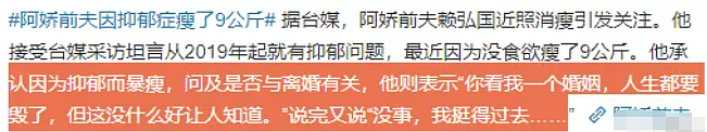 恭喜！秘密复合1年！多次雪卵只为生B，疑被插足果断放弃！今前任玩够了决定回头？（组图） - 32