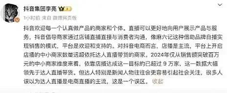 256万人涌入，超1665万点赞！张兰、汪小菲被封后，麻六记又爆了，“抖音上全是麻六记”（组图） - 7