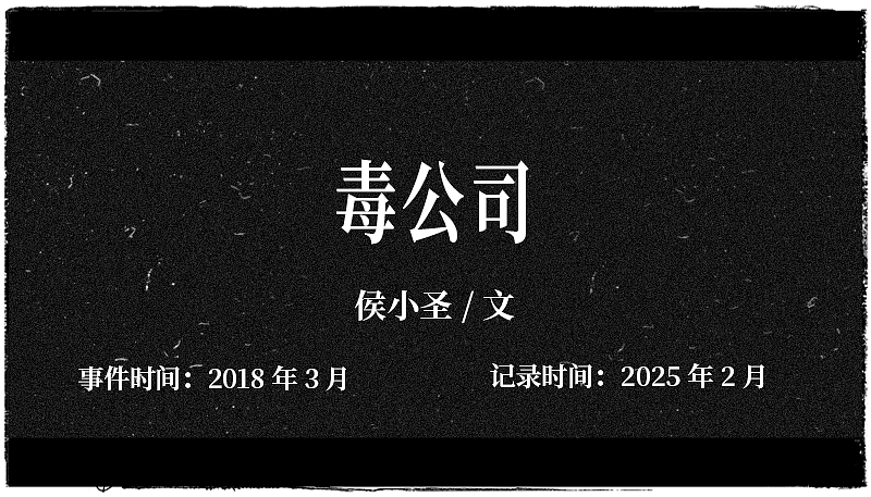 我在澳洲亲历恐怖公司：为了让员工不偷懒，老板偷偷给每个人发违禁品（组图） - 1