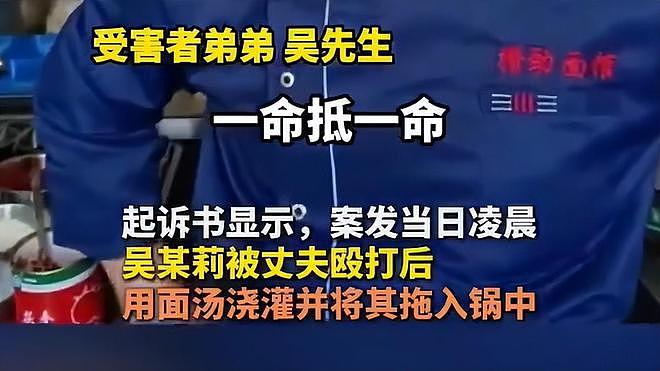 妻子被丈夫灌面汤离世后续：儿女求姥姥原谅父亲，老人言辞拒绝！（组图） - 9