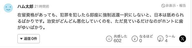 20多名中国未成年人在日本当街持刀怒砍中国同学！下手毒辣凶狠吓坏当地人...（组图） - 12