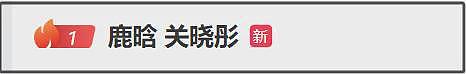 鹿晗关晓彤分手越演越烈，瓜主1月就曝已分手，关晓彤采访变化大（组图） - 3