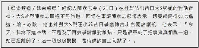 S家内讧愈演愈烈！台娱业内挺S妈称她不爱钱，具俊晔从韩国摇人（组图） - 8