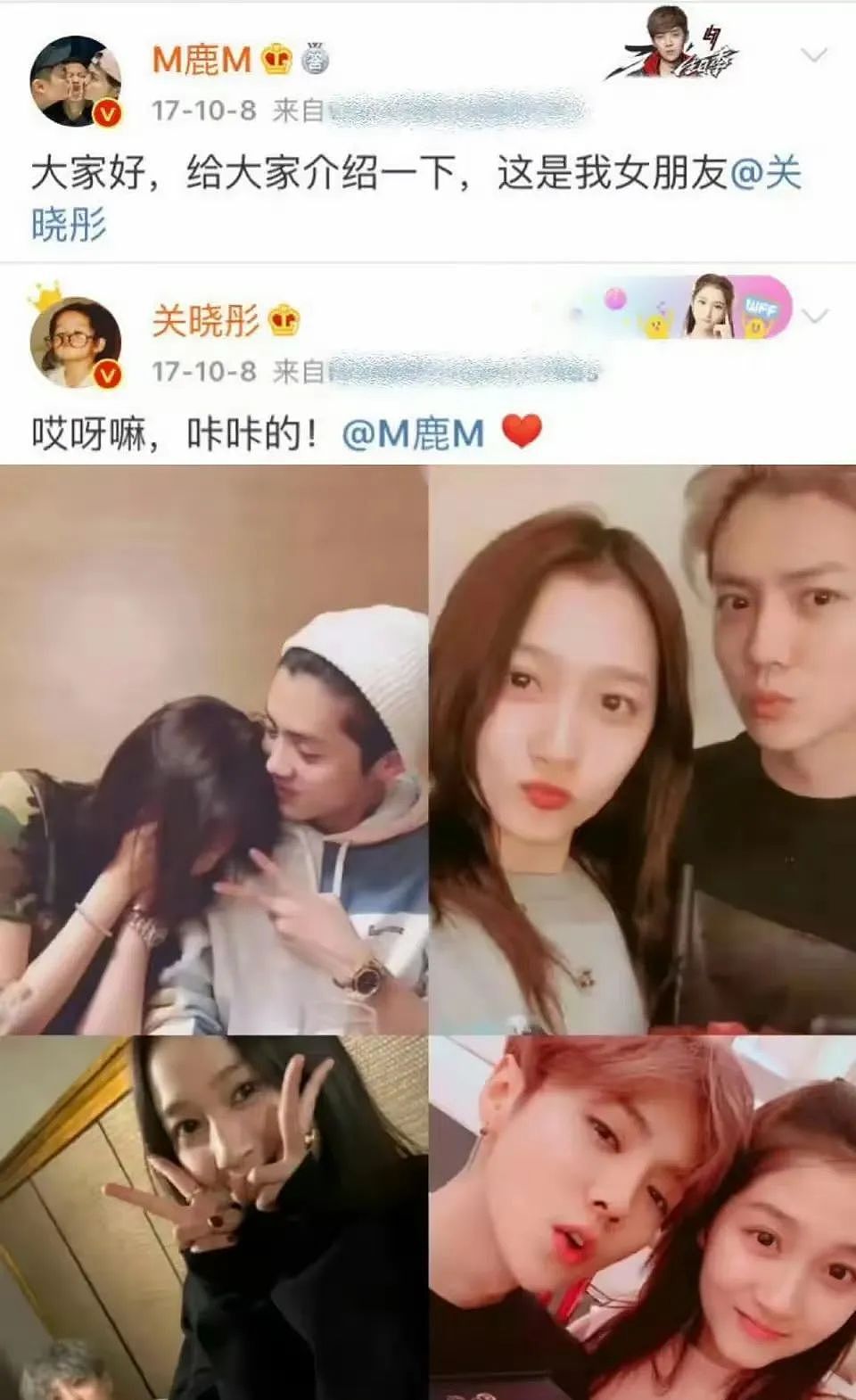 热搜第一！曝鹿晗关晓彤分手，结束八年恋情，男方逼婚，女方拼事业移情别恋（组图） - 4