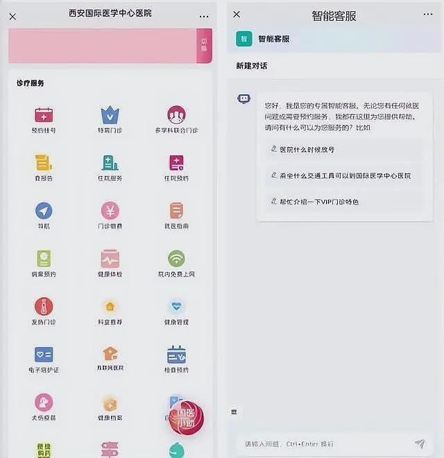 “DeepSeek”看病靠谱吗？西安一医院AI医生上岗，医生给它打85分...（组图） - 1