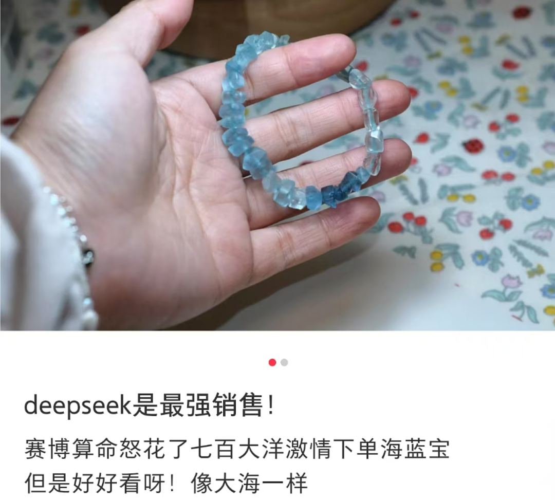 “DeepSeek推荐”最近碾压所有明星代言，AI成年轻人最信的营销号了（组图） - 20