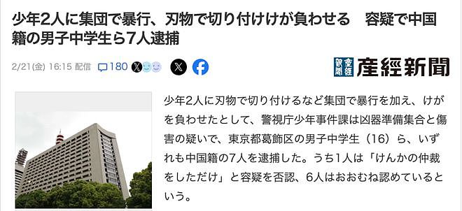 20多名中国未成年人在日本当街持刀怒砍中国同学！下手毒辣凶狠吓坏当地人...（组图） - 5