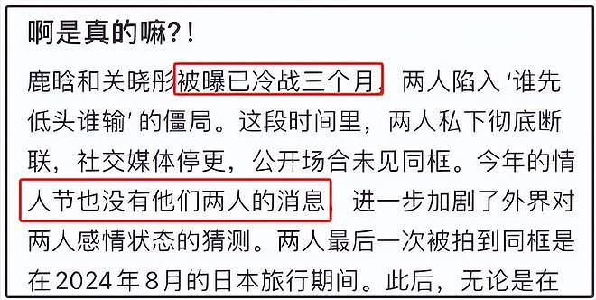 鹿晗关晓彤分手越演越烈，瓜主1月就曝已分手，关晓彤采访变化大（组图） - 14