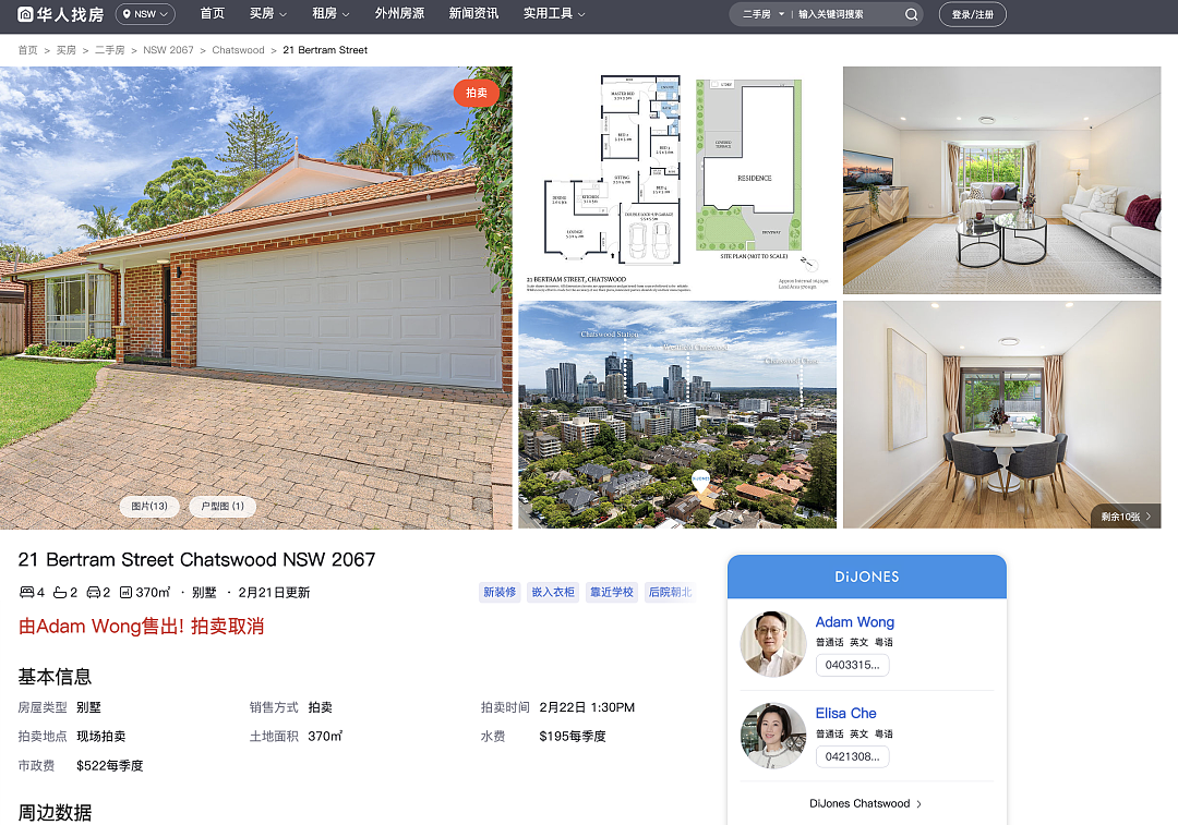 Chatswood黄金地段370平翻新别墅约$410万高价拍前成交！逾百组买家竞逐（组图） - 1