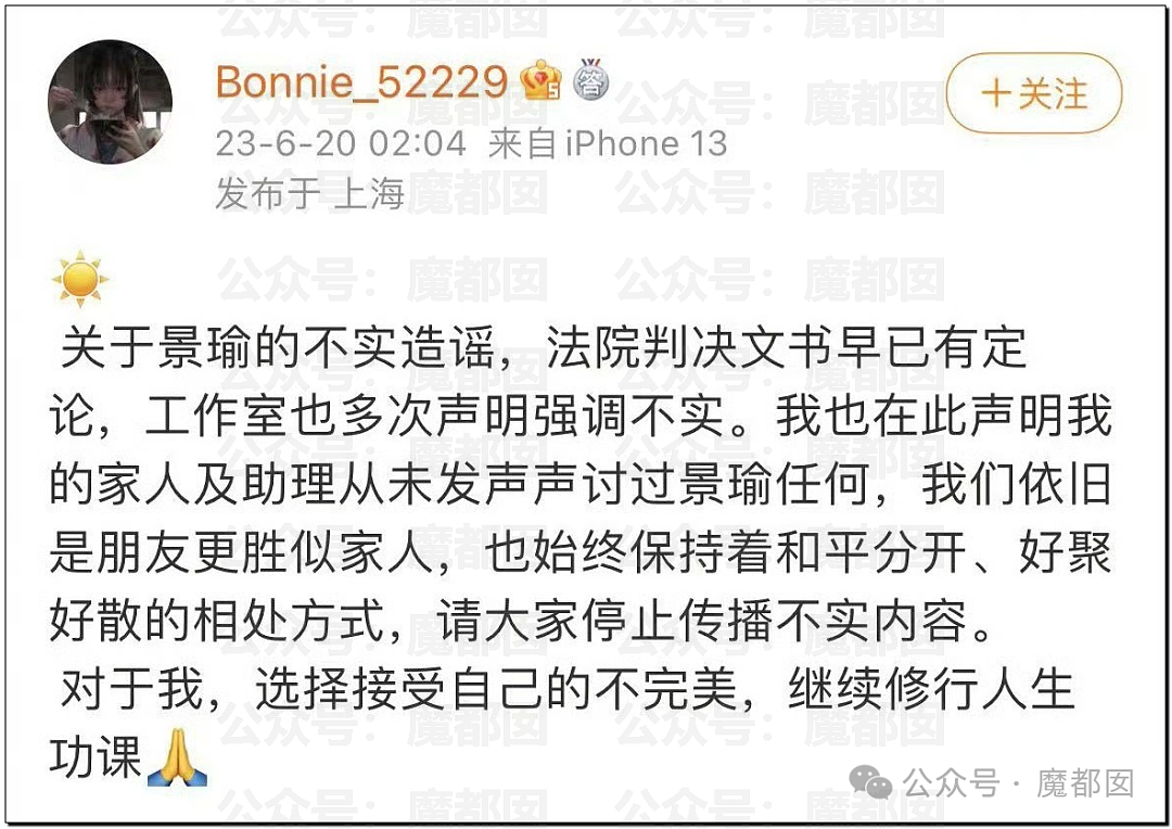 热搜第一！顶流男星黄景瑜前妻怒指超美小三揭露当年出轨真相（组图） - 24