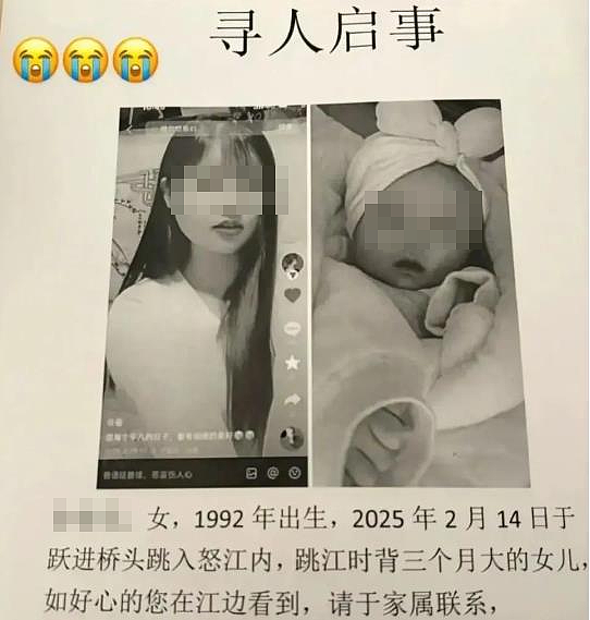 云南母亲情人节抱3个月女婴跳江原因成谜，丈夫采访漏洞百出他真不简单...（组图） - 2