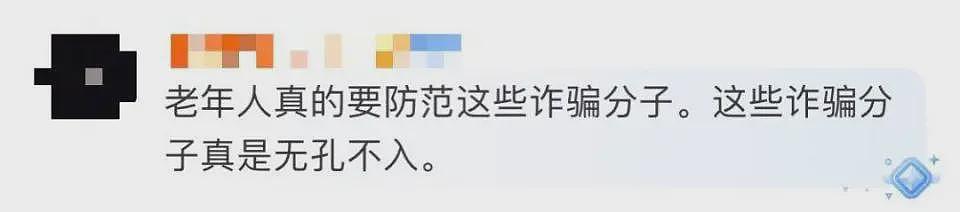 深圳七旬老太网恋1个月被骗111万！对方经常嘘寒问暖让其心生好感（组图） - 12