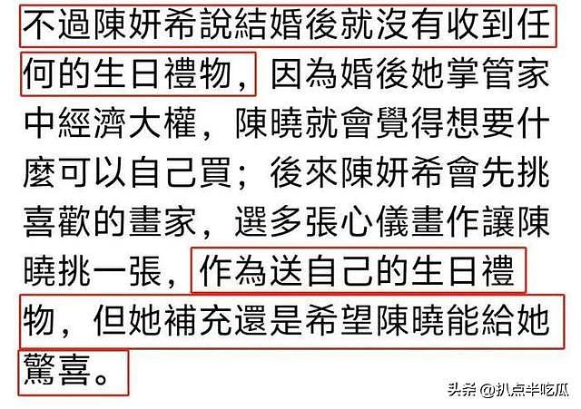 “双陈”离婚理由众说纷纭：一文读懂两人的巨大差异（组图） - 50