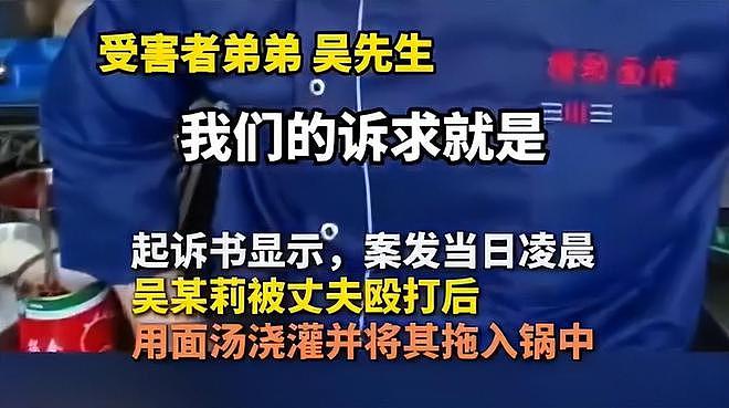 妻子被丈夫灌面汤离世后续：儿女求姥姥原谅父亲，老人言辞拒绝！（组图） - 8