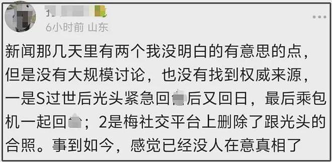 S家内讧愈演愈烈！台娱业内挺S妈称她不爱钱，具俊晔从韩国摇人（组图） - 15