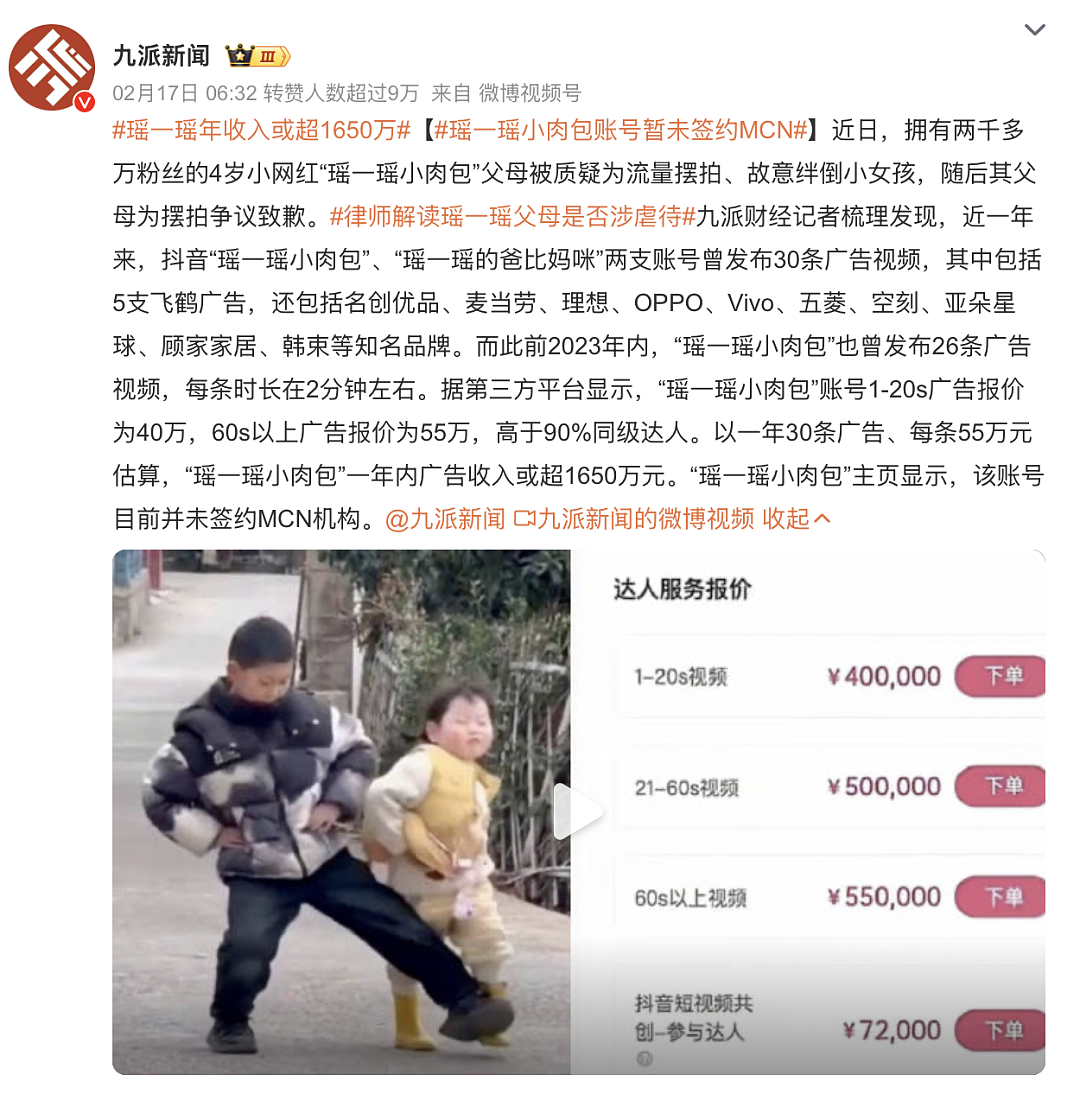 网红萌娃：1秒2万，被买断的童年（组图） - 6