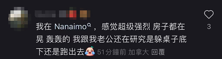 突发地震！ 温哥华剧烈摇晃 BC狂震50次， “big one“世纪大地震场景恐怖（组图） - 5