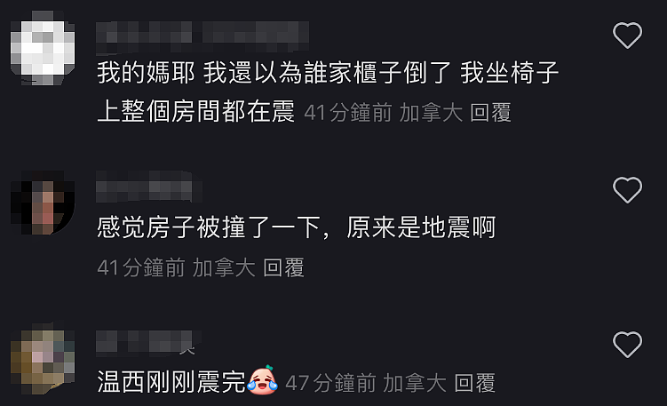 突发地震！ 温哥华剧烈摇晃 BC狂震50次， “big one“世纪大地震场景恐怖（组图） - 7