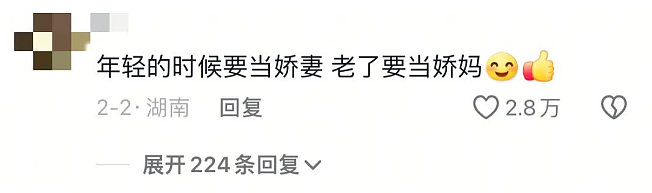 热搜上辣眼睛的“儿子抱黑丝妈妈转圈”：一场从娇妻到娇妈的畸形狂欢（组图） - 10