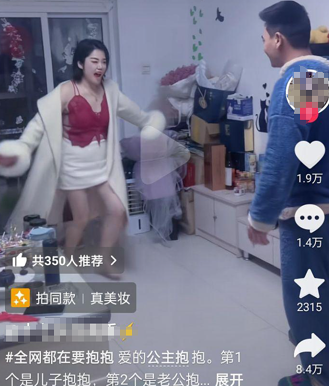 热搜上辣眼睛的“儿子抱黑丝妈妈转圈”：一场从娇妻到娇妈的畸形狂欢（组图） - 4